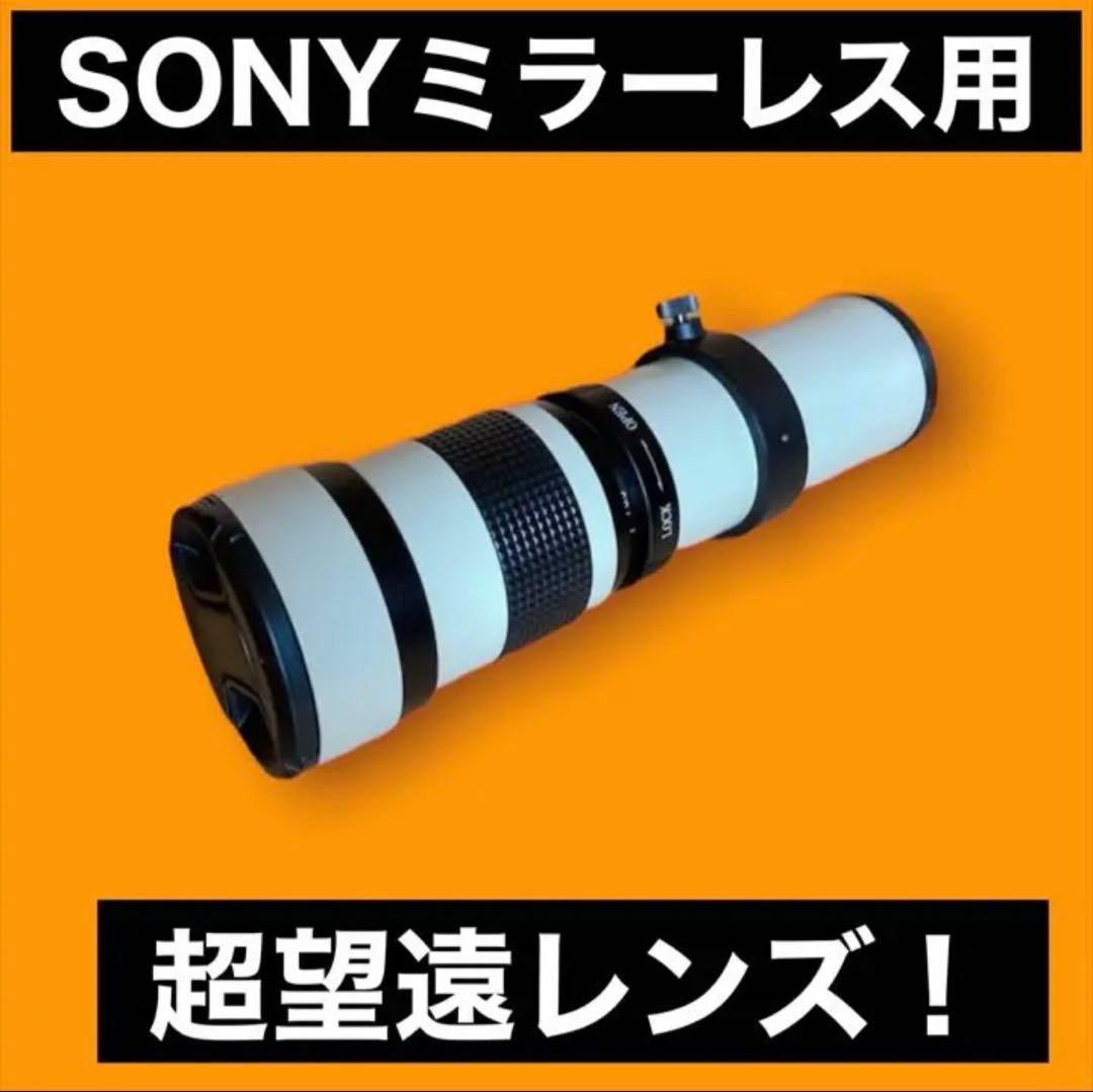 SONY ミラーレスカメラ用 ズームレンズ ホワイト初心者でもOK サポートあり