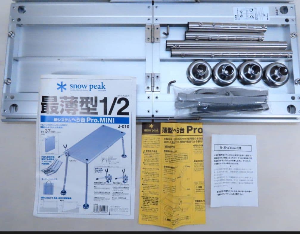 ソロキャンプsnow peak 薄型Pro.MINI J-010 廃盤品