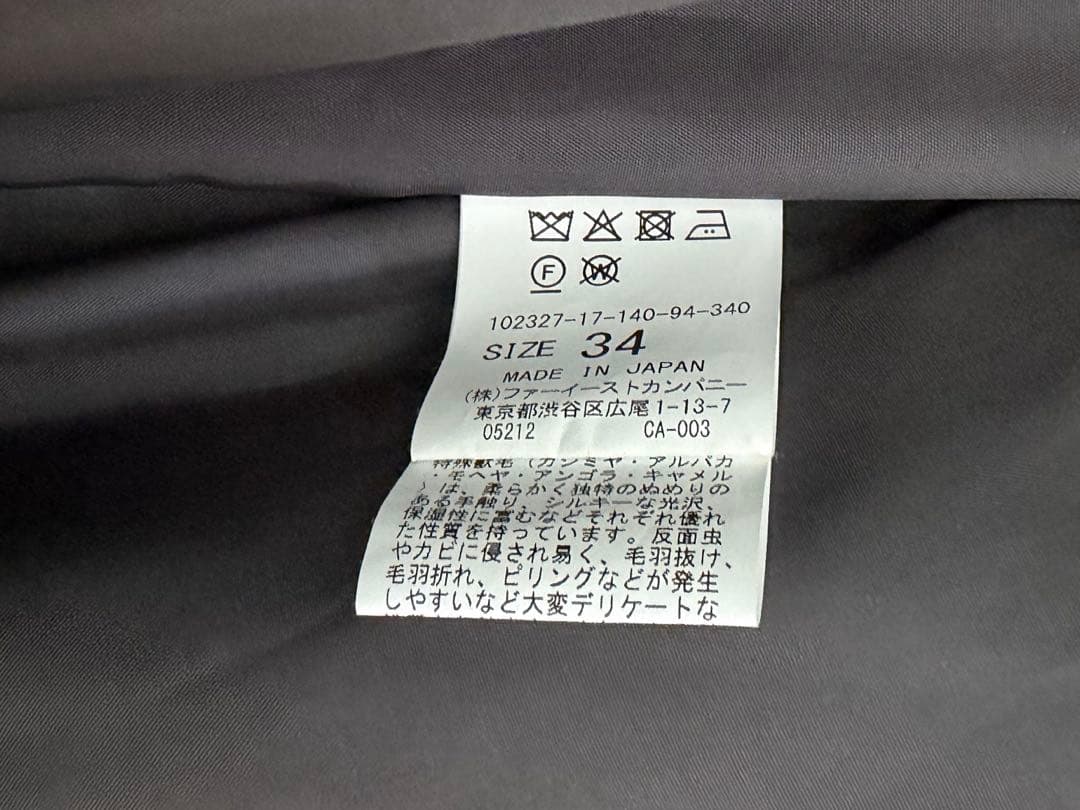 アナイ　カシミヤノーカラーベルトコート　ロングコート