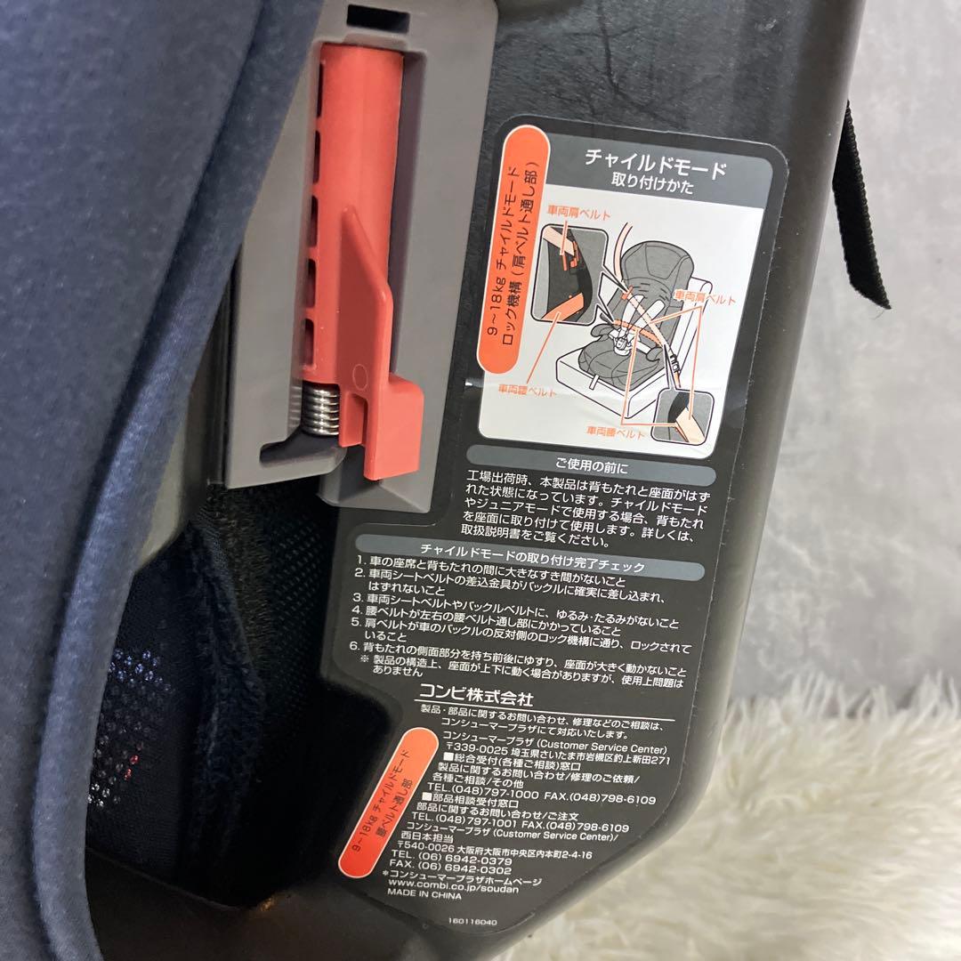 【極美品】コンビ ジョイトリップ エッグショック GG ジュニアシート