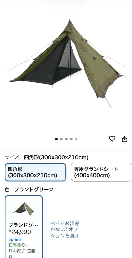 Naturehike ワンポールテント