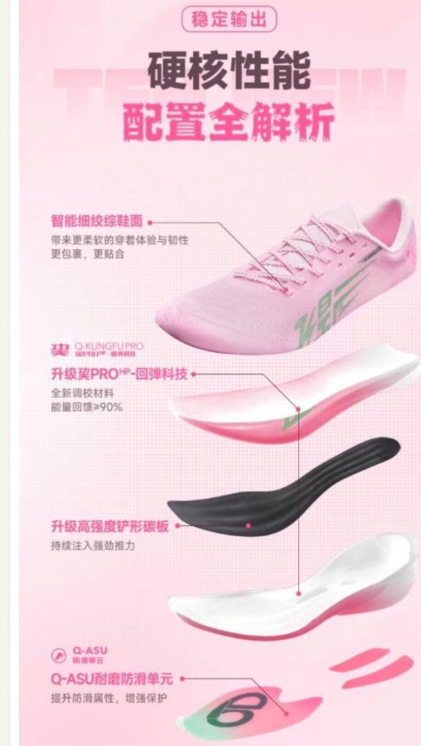 QIAODAN FEIYING PB4　 29.0cm　飞影PB4