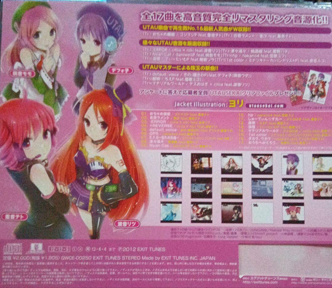 最終価格、エグジット・チューンズ・プレゼンツ　utausekai