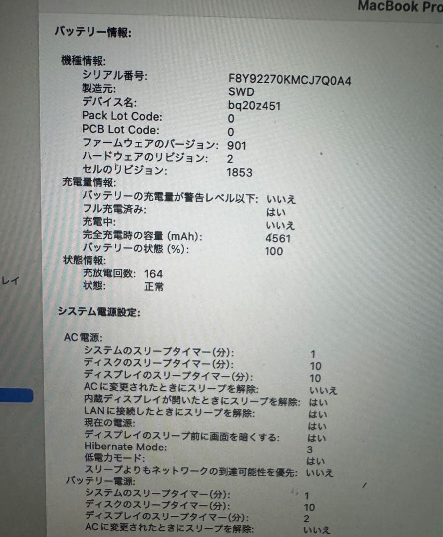 MacBook Pro 13インチ 2019｜SSD512GB｜動作正常