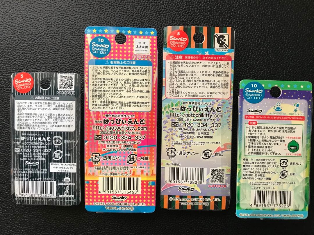 ハローキティ　ご当地限定ストラップ　ファスナーチャーム　まとめ売り16点