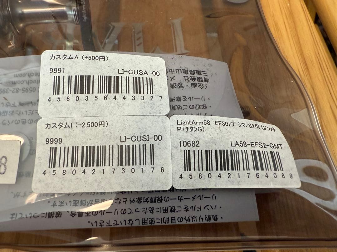 LIVRE リブレ ライトアーム58 EP37 シマノ 左巻きカスタムハンドル