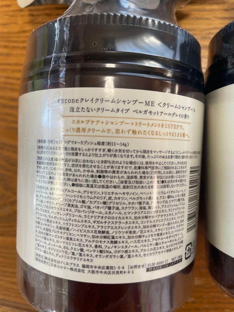 【新品・未開封】cocone シャンプー ボトル3個➕詰め替え用 4個セット