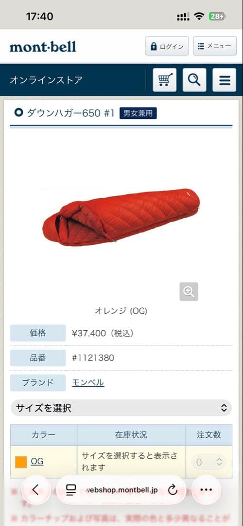 【極美品】モンベル ダウンハガー650 #1 mont-bell 寝袋 シュラフ