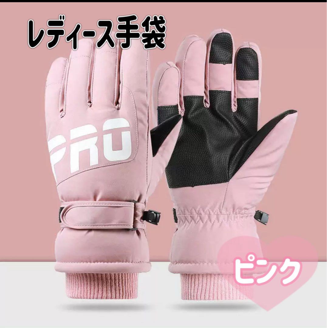 グローブ 手袋 スキー スノボ ウィンタースポーツ 防寒 バイク
