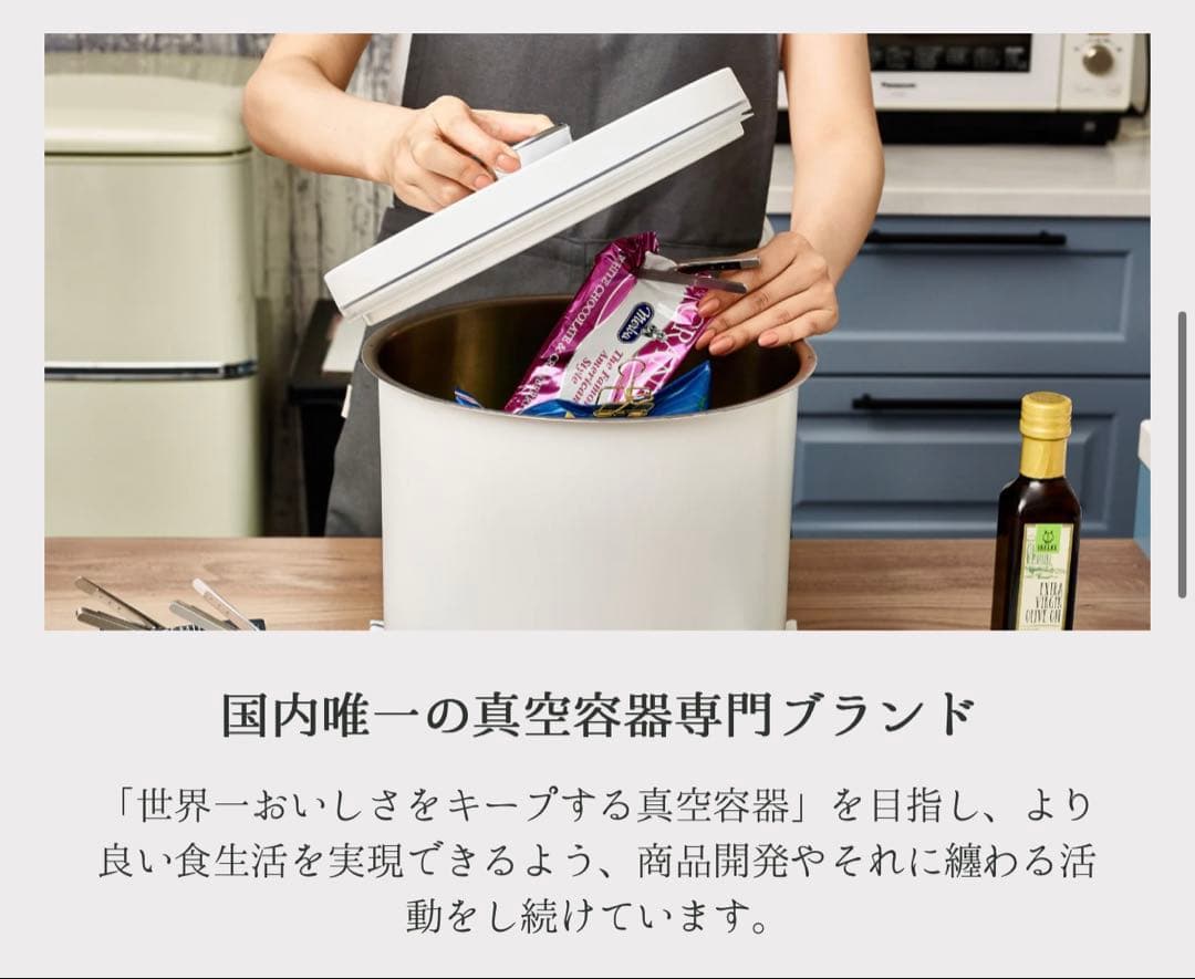 OoBLE ステンレス真空保存容器 未使用品！