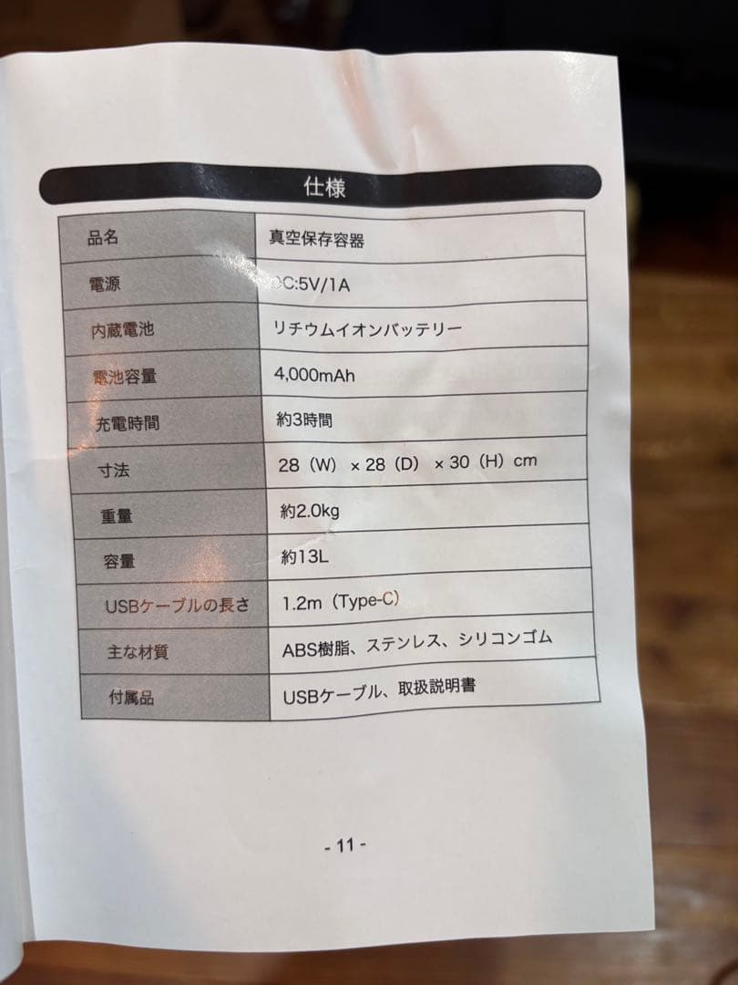 OoBLE ステンレス真空保存容器 未使用品！