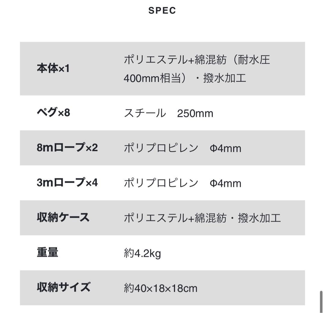 ビジョンピークス　TCタープ 3.5m x 3.5m