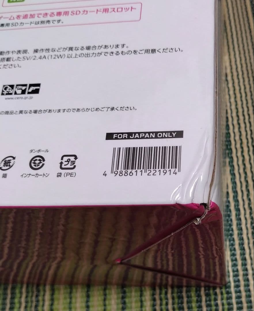 TAITO EGRET II mini コントローラーセット