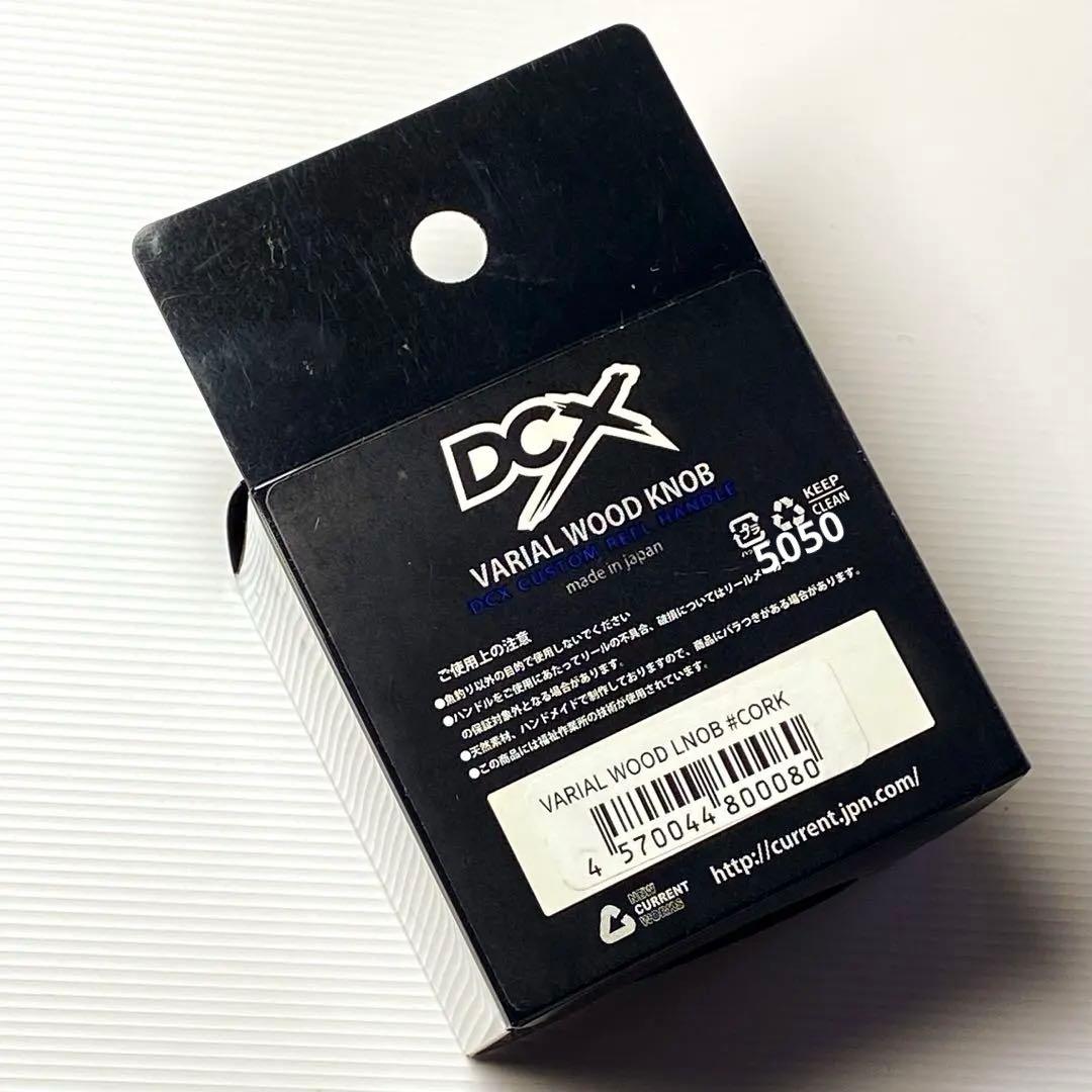新品 ★ DCX ウッドノブ CORK バリアルハンドル