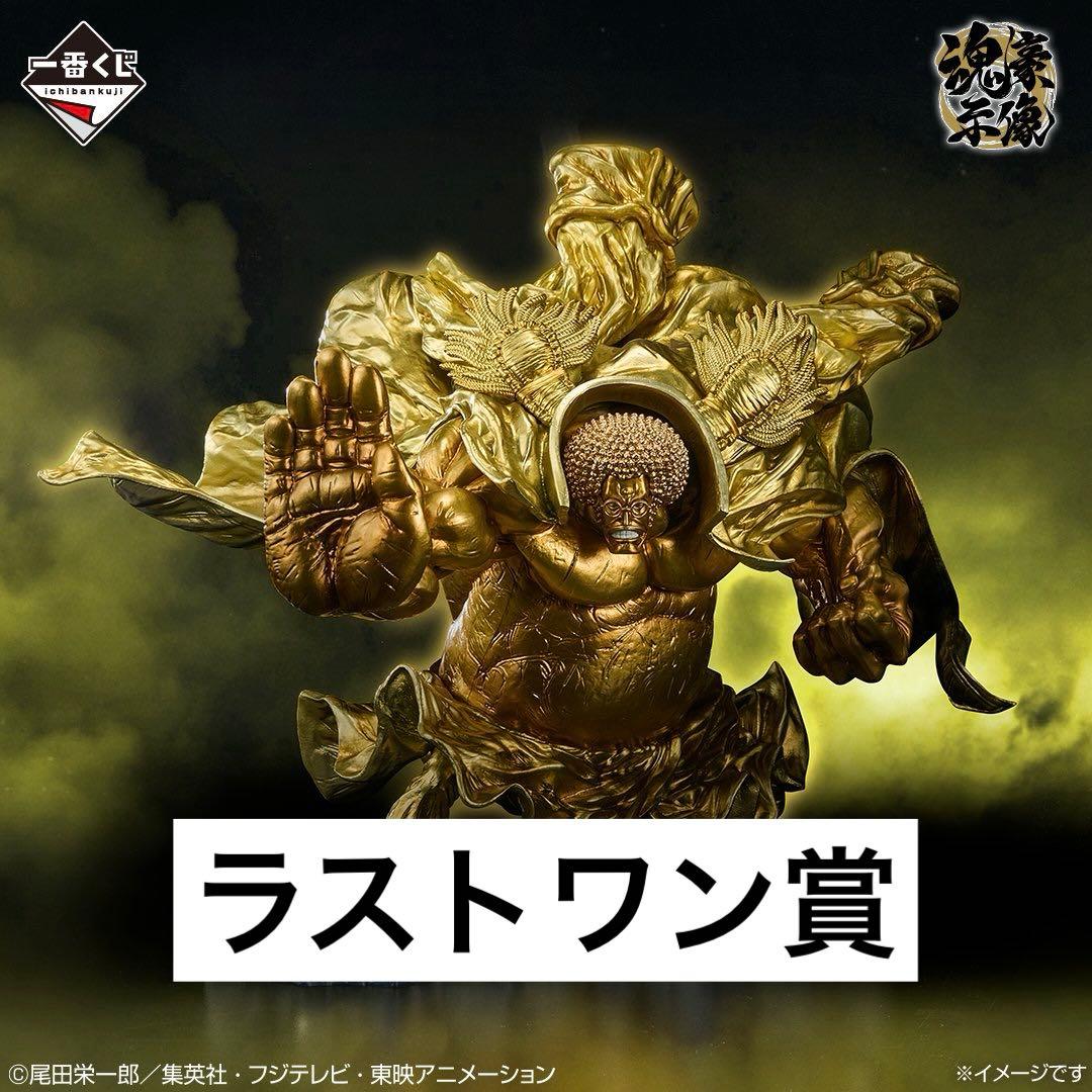 一番くじ ワンピースEX 悪魔を宿す者達vol3 ラストワン賞センゴク