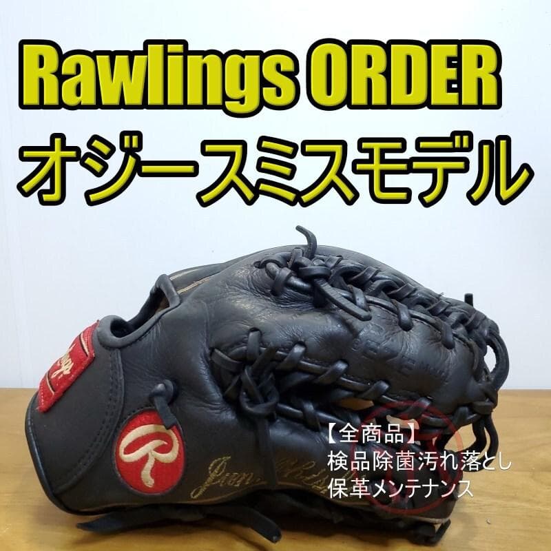 ローリングス オジー・スミスモデル オーダー 六本指ウェブ 内野用 軟式グローブ