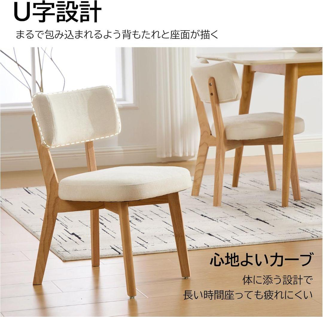 【新品訳あり！！】ダイニングチェア 2脚セット 北欧デザイン クッション付き