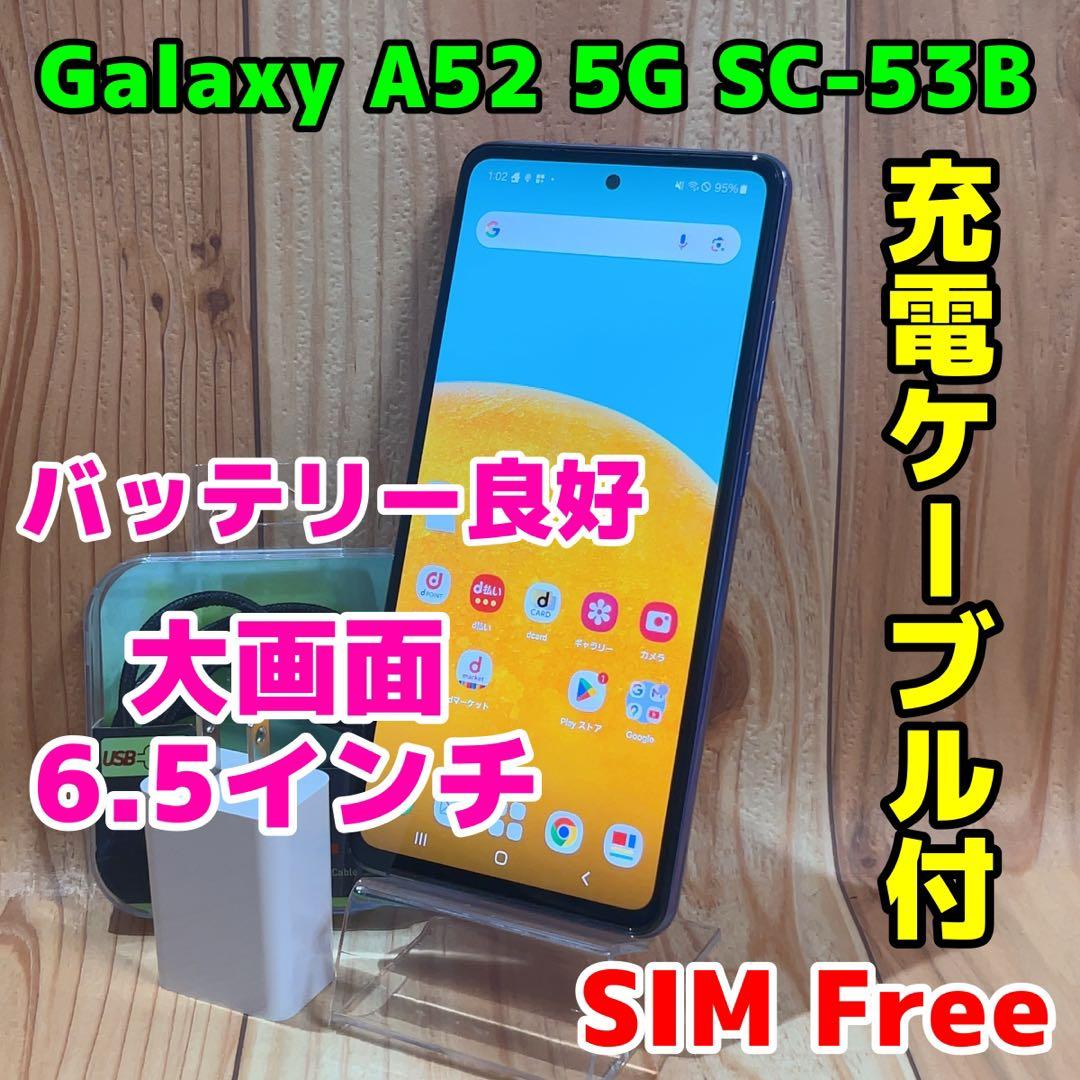 SIMフリー 本体 Galaxy A52 5G 128GB 088G3 Samsung Galaxy A52 5G SM-A526B A526B/DS Dual SIM 128GB 6GB RAM