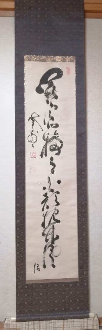 掛軸 山岡鉄舟 一行書 紙本 肉筆 山岡鉄舟 紙本肉筆 一行書掛軸