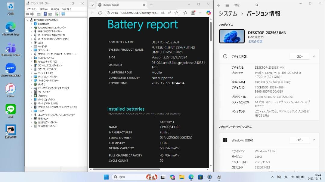 MN：LIFEBOOK U9310 Win11 i5 SSD Office付き