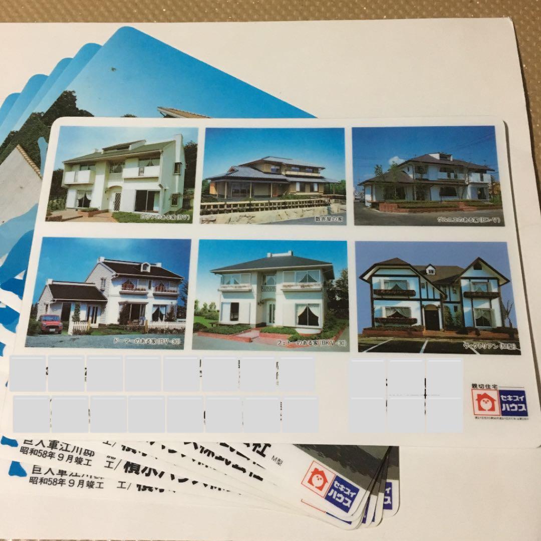 0705  巨人軍 江川邸 竣工記念  下敷き  1枚