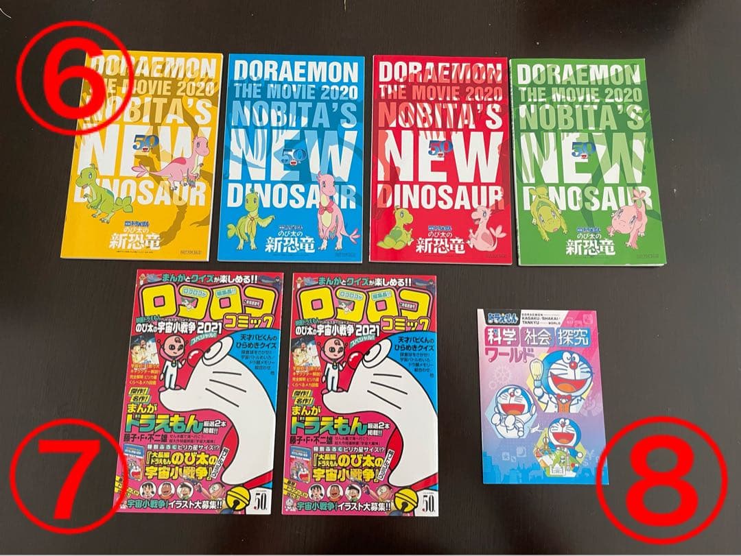 ドラえもん探究ワールド 学習漫画 小説 映画特典 71冊 まとめ売り