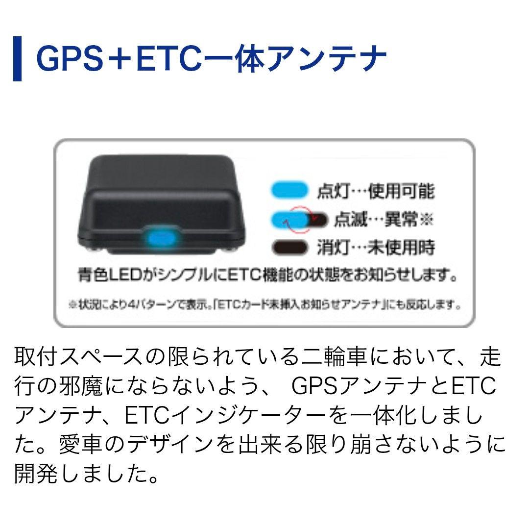 バイク用　ETC　車載器　ミツバ　BE700　【1007】