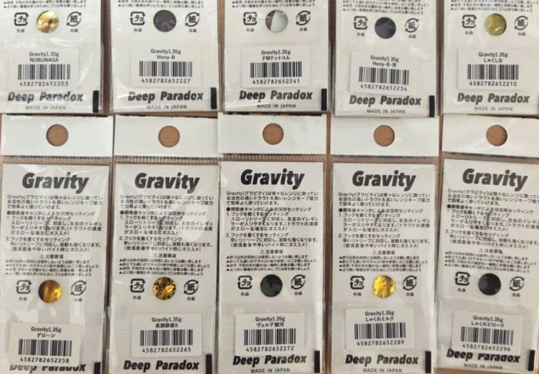 ディープパラドックス グラビティ1.35g 城峰オリカラ 10点セット品
