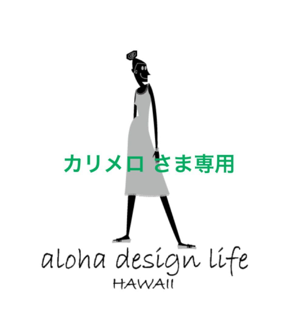 カリメロ　さま専用