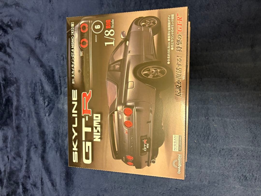デアゴスティーニ　1/8　スカイライン　GT-R　ニスモ　R32