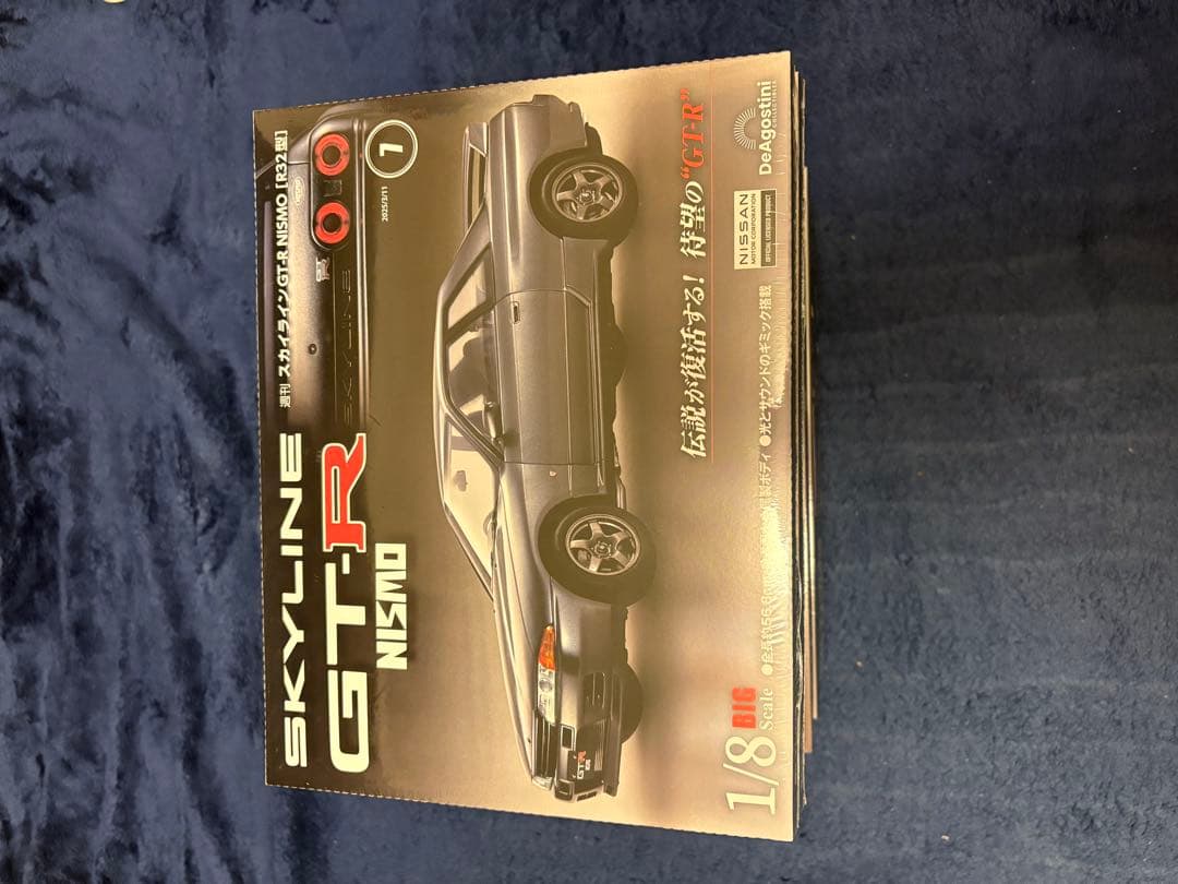 デアゴスティーニ　1/8　スカイライン　GT-R　ニスモ　R32