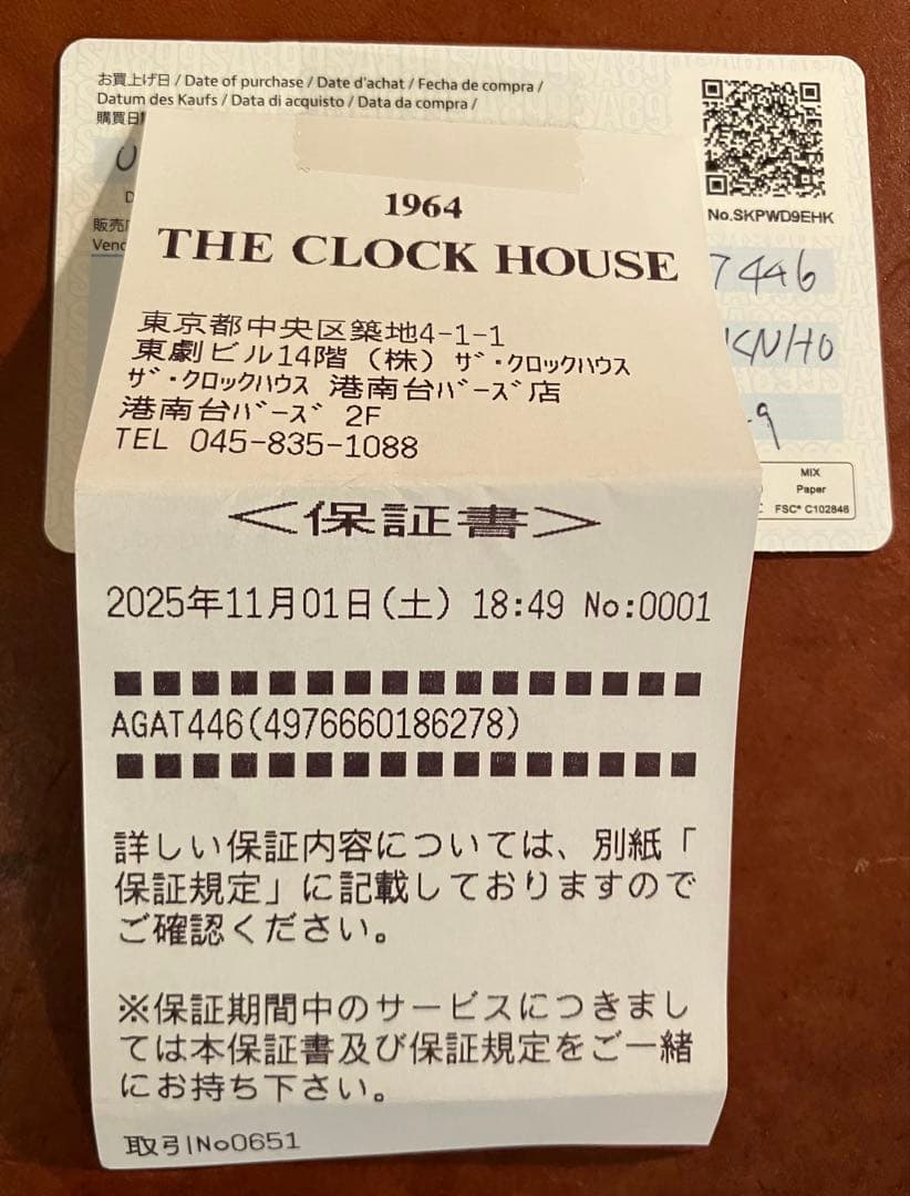 SEIKO WIRED AGAT446 ゴールド 北村匠海着用 廃盤 極美品 - メルカリ