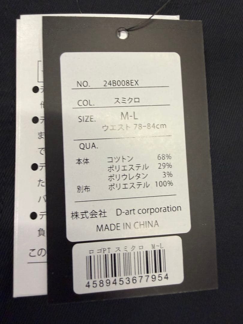 ディノベーション　作業服　上下セット　パンツ2本付き　スミクロ　M-L