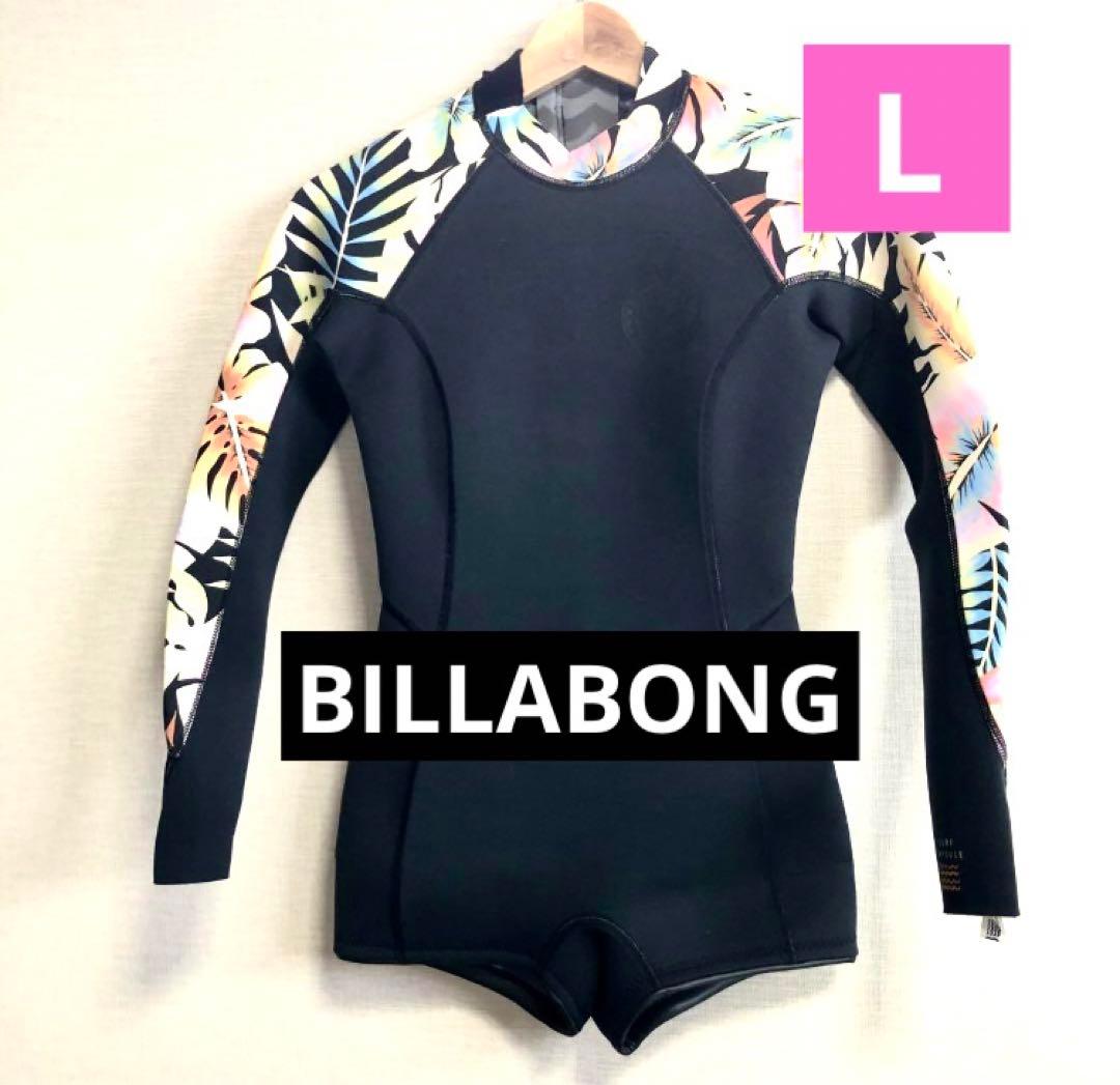 ビラボン レディース BILLABONG ロンスプ ロンスリ ウェットスーツ L