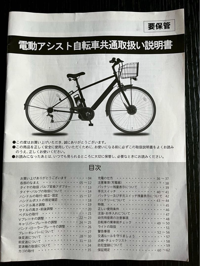 【ノンパンク】PELTECH TBDR-163L 電動アシスト三輪車 前後かご付