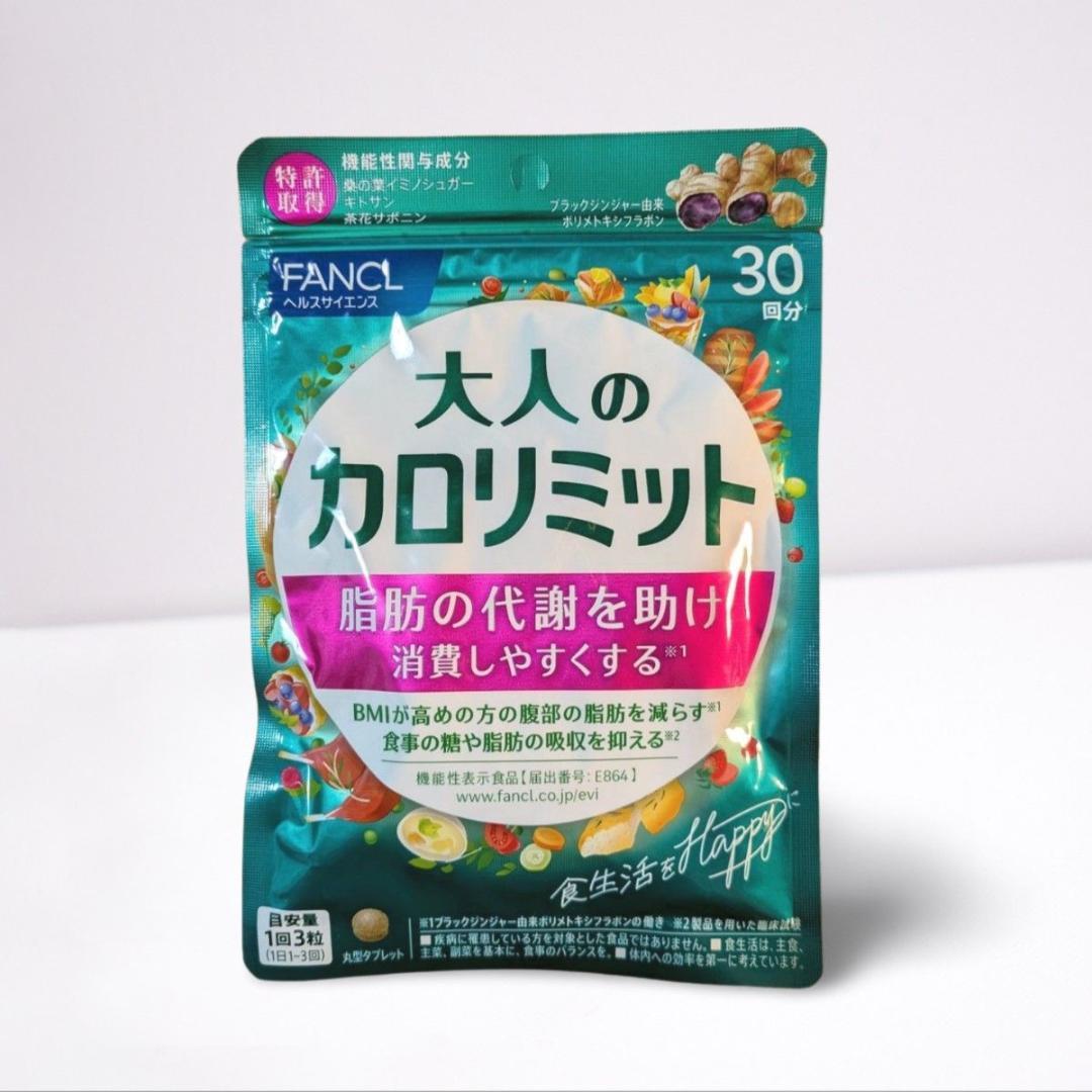 【合計270回分】ファンケル 大人のカロリミット 30回分（90粒）×9袋