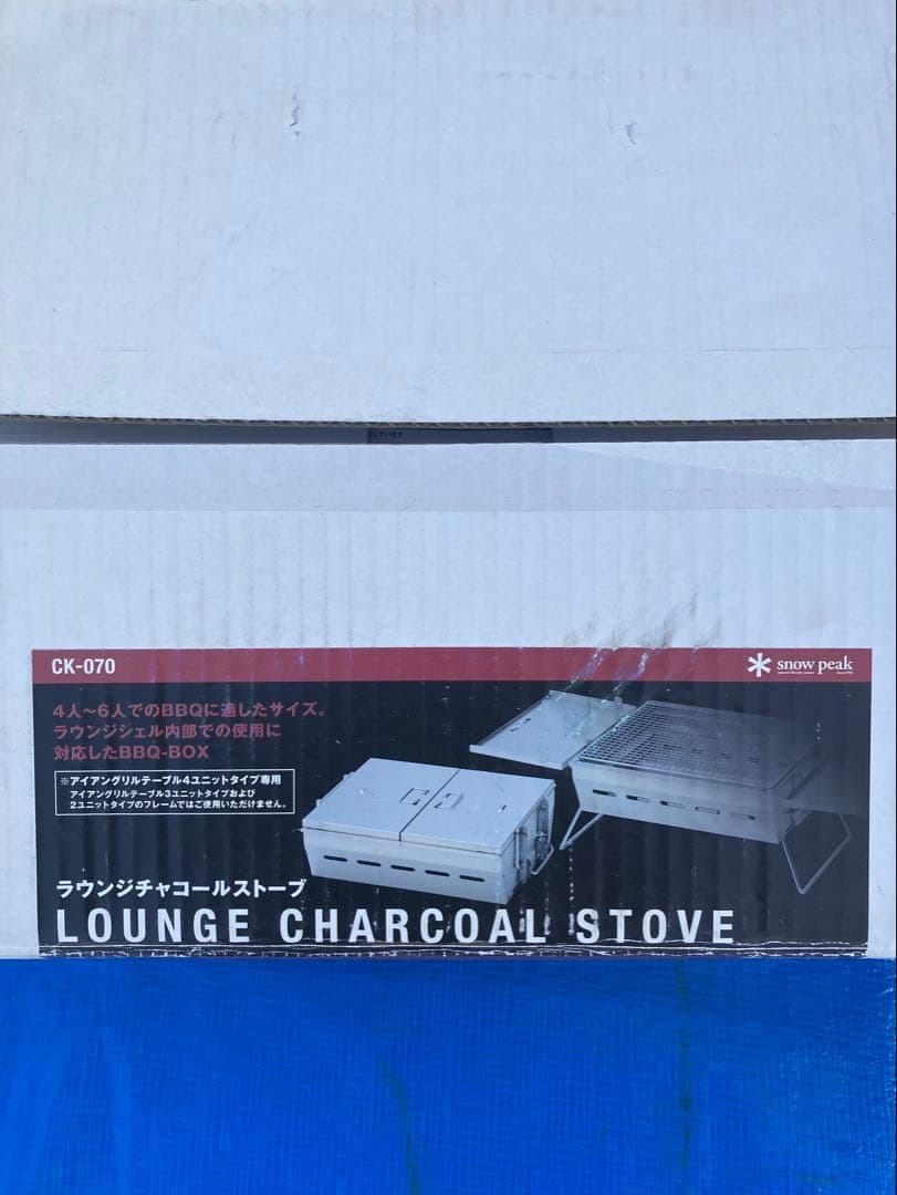 スノーピーク　ラウンジチャコールストーブ　CK-070 新品未使用