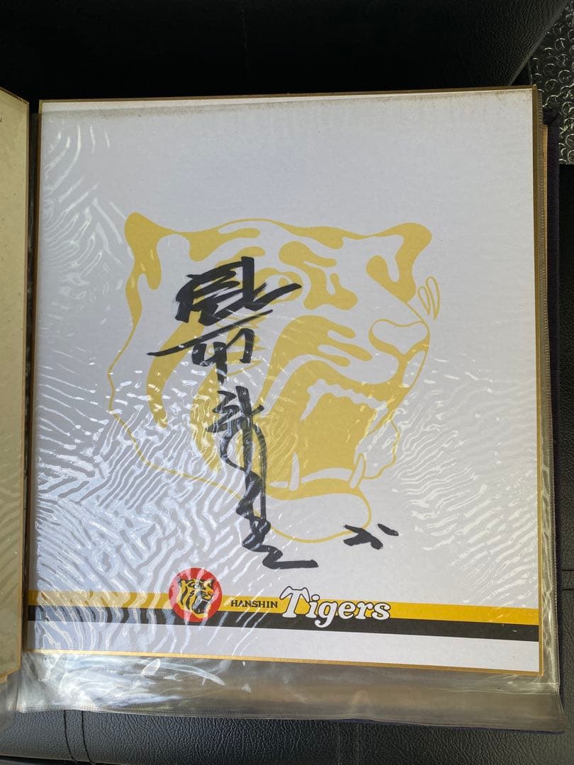 阪神タイガース創立50周年記念サイン　1985年優勝の監督選手15枚 関係者品