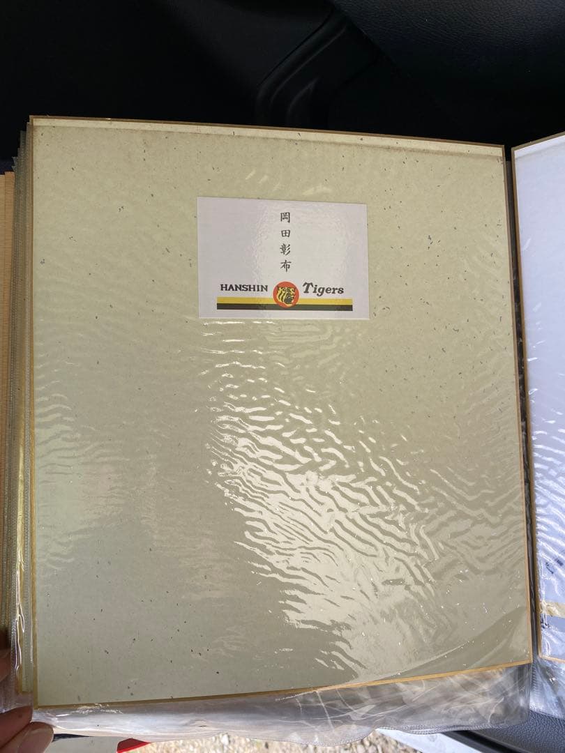 阪神タイガース創立50周年記念サイン　1985年優勝の監督選手15枚 関係者品