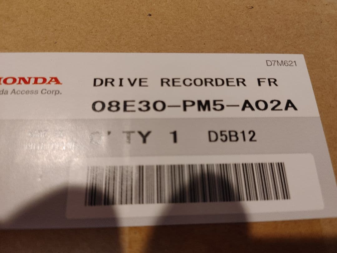 ホンダ純正3カメラドラレコセット（未開封）