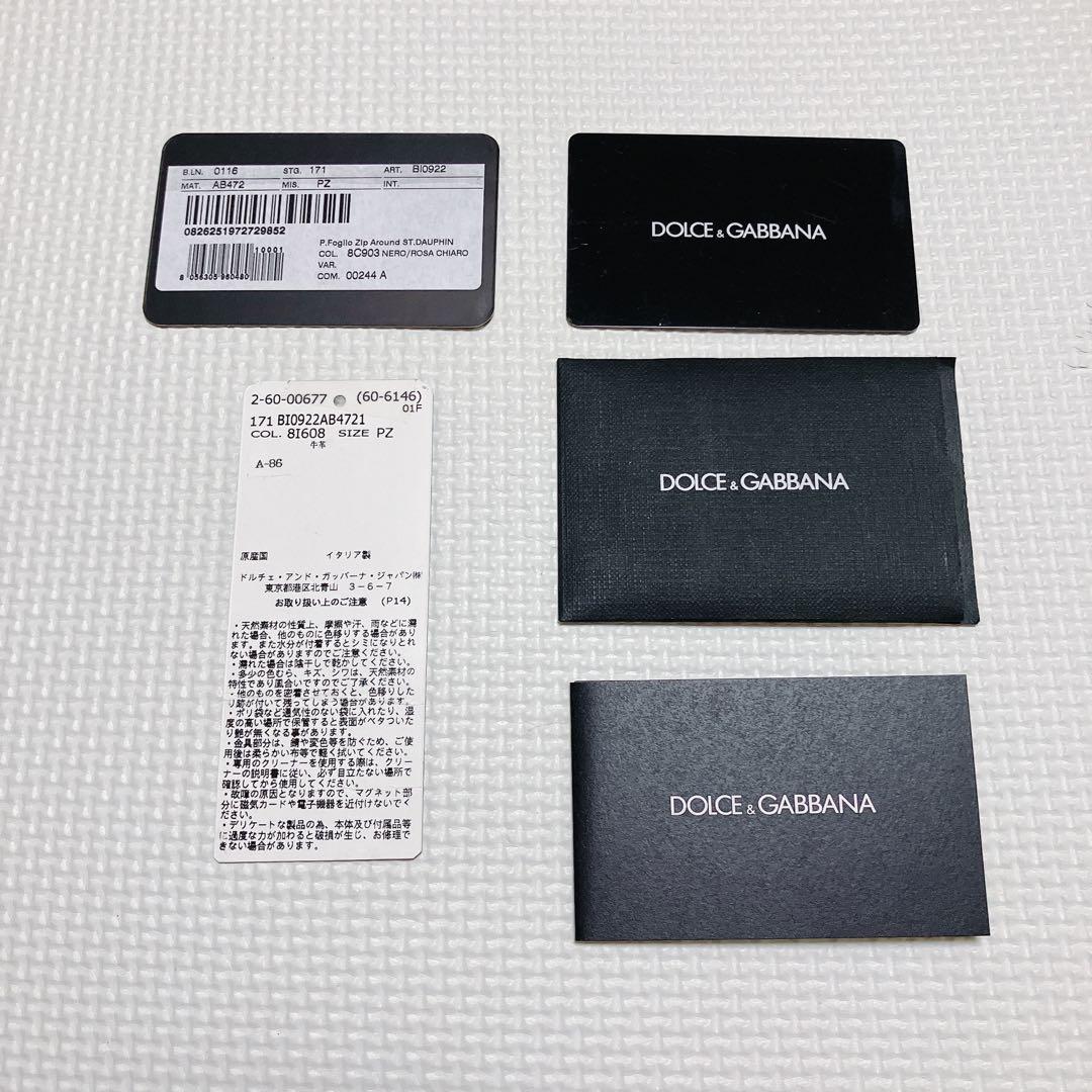 未使用　 ドルチェ＆ガッバーナ　レザーラウンドジップ長財布　水色　カード付き