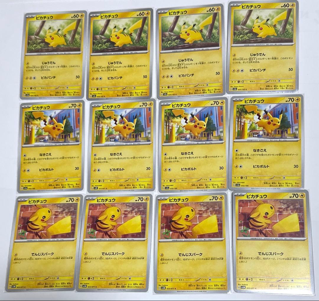センタリング良好】ピカチュウex sar 234/193 メガドリームex - メルカリ