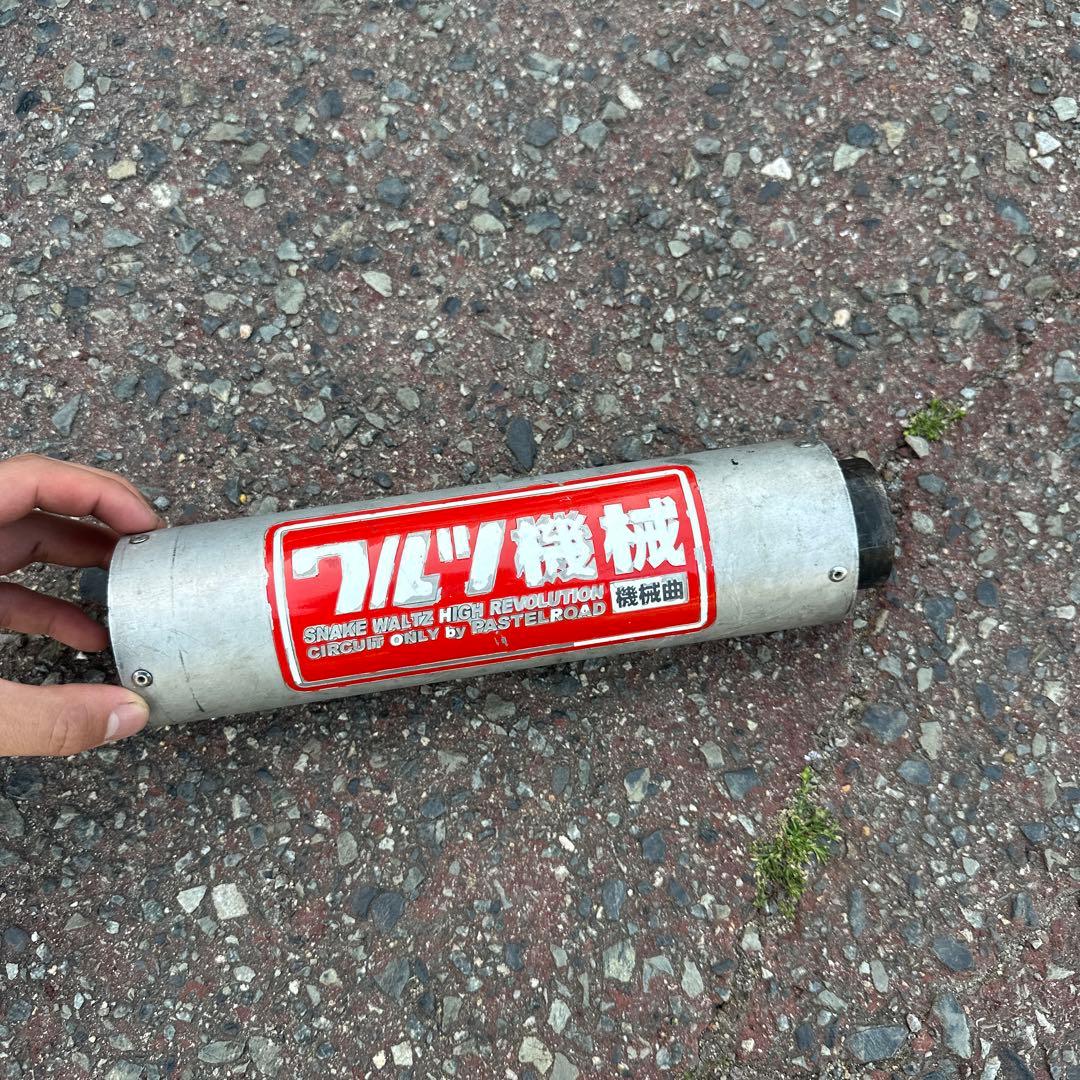 ワルツサイレンサー