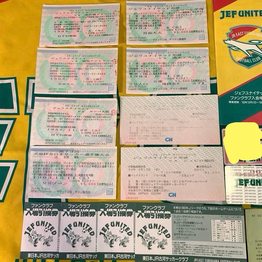 【希少】1993年JEF UNITED市原応援・関連グッズ　当時物65点セット
