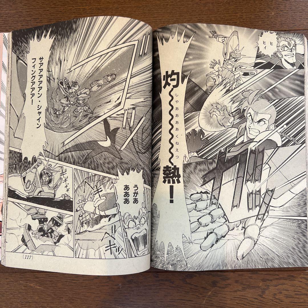 コミックボンボン増刊号3冊セット