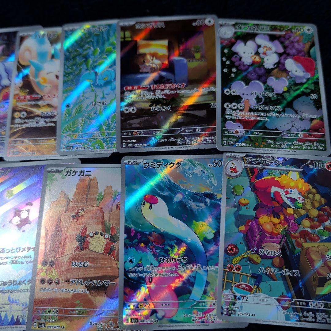 ポケモンカード AR(アートレア)まとめ売り54枚