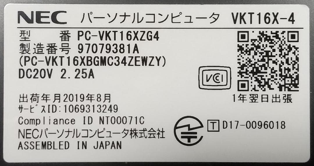 VersaPro VX-4 8世代 i5 Win11 16GB 新品SSD