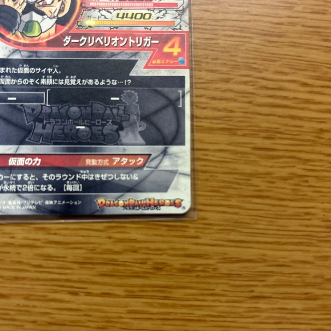 メ*ン様 [美品]ドラゴンボールヒーローズ　仮面のサイヤ人 HGD1-SEC2