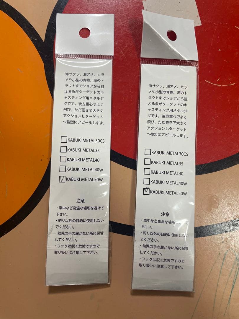 カブキメタル　50w ブラックシェル　2個セット