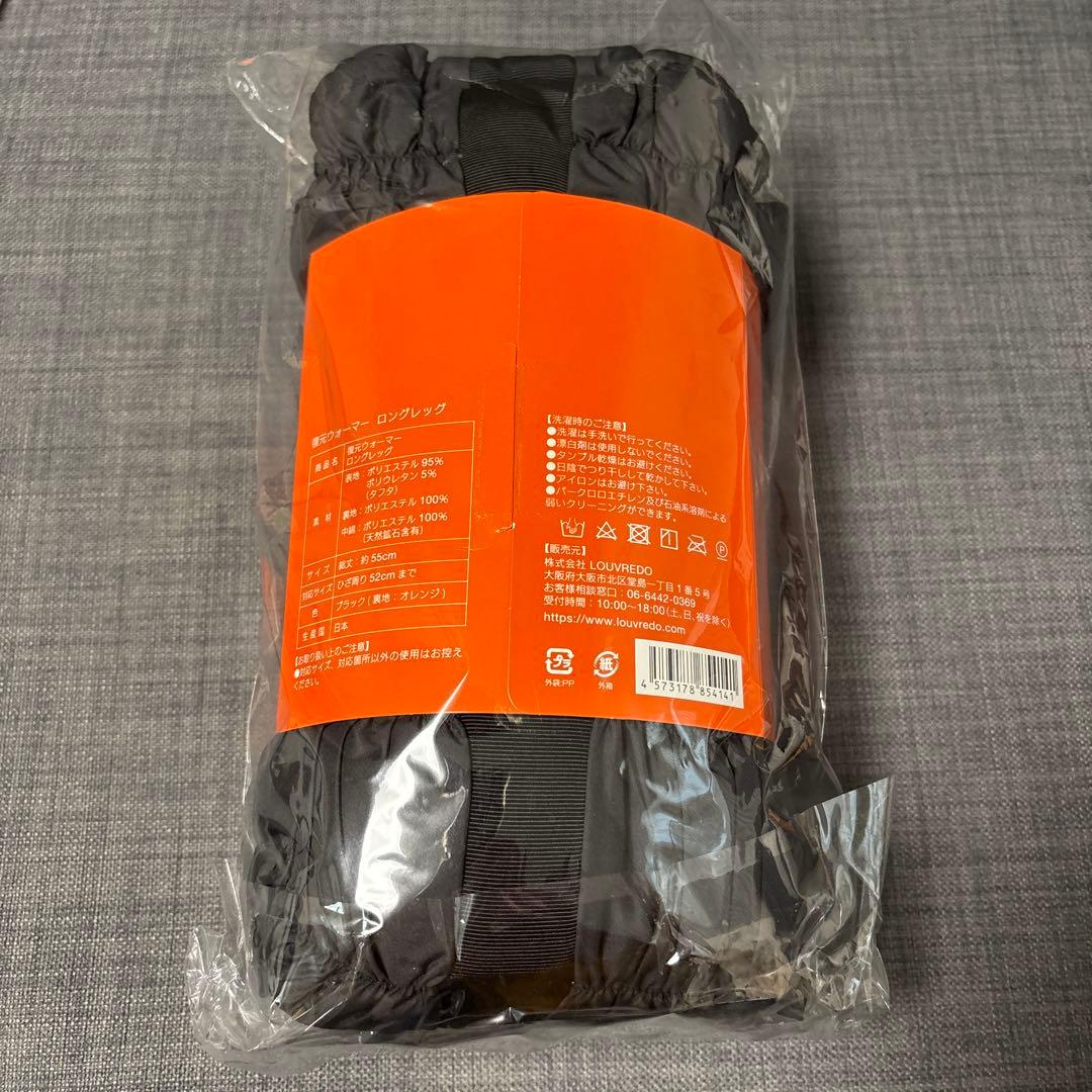 LOUVREDO 復元ウォーマーロングレッグ